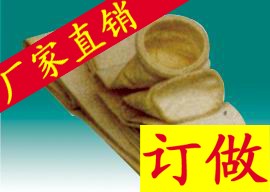 供应PPS针刺毡